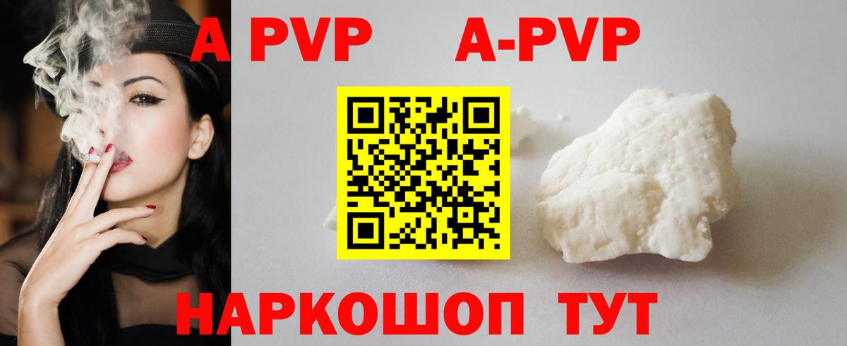 APVP крисы CK Сафоново
