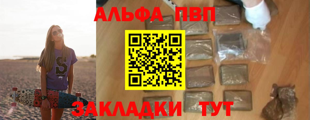 Alpha PVP крисы CK  Alpha PVP СК КРИС  Alpha-PVP  Сафоново  Вход с VPN  А ПВП Crystall 