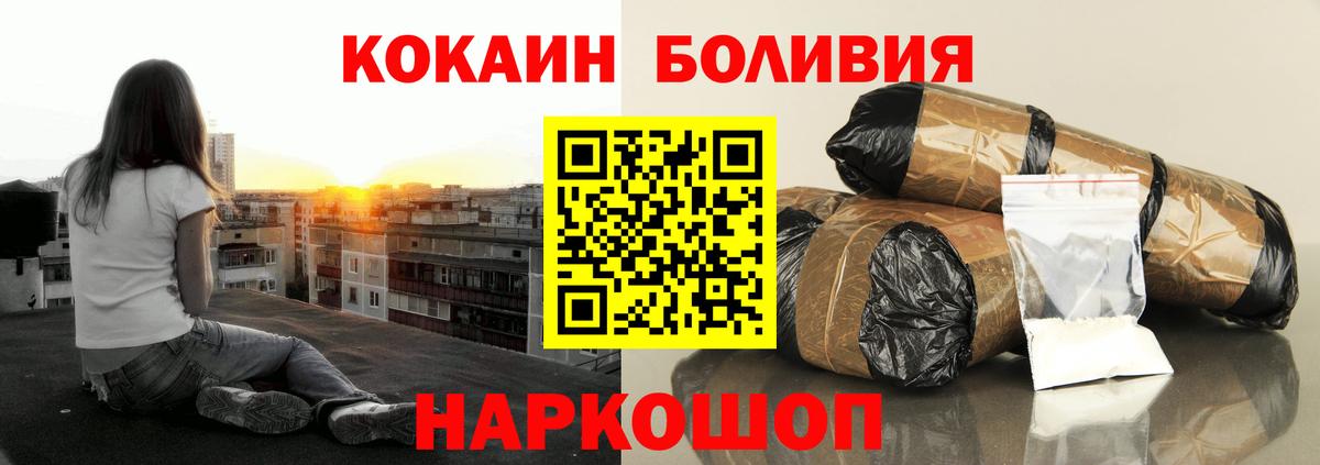 Cocaine Fish Scale  Кокаин  Вход с VPN  Сафоново  Cocaine Колумбийский 