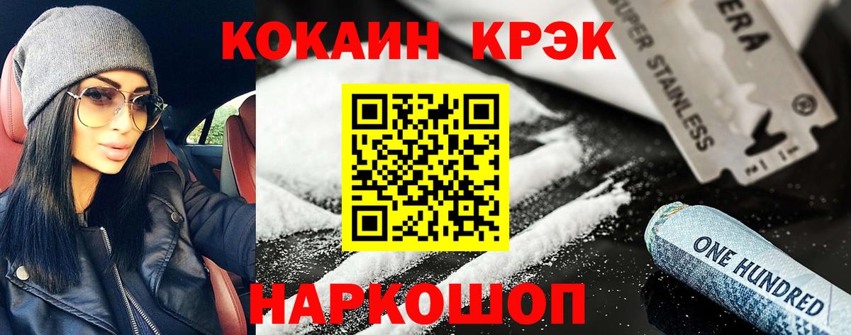 Cocaine Колумбийский Сафоново