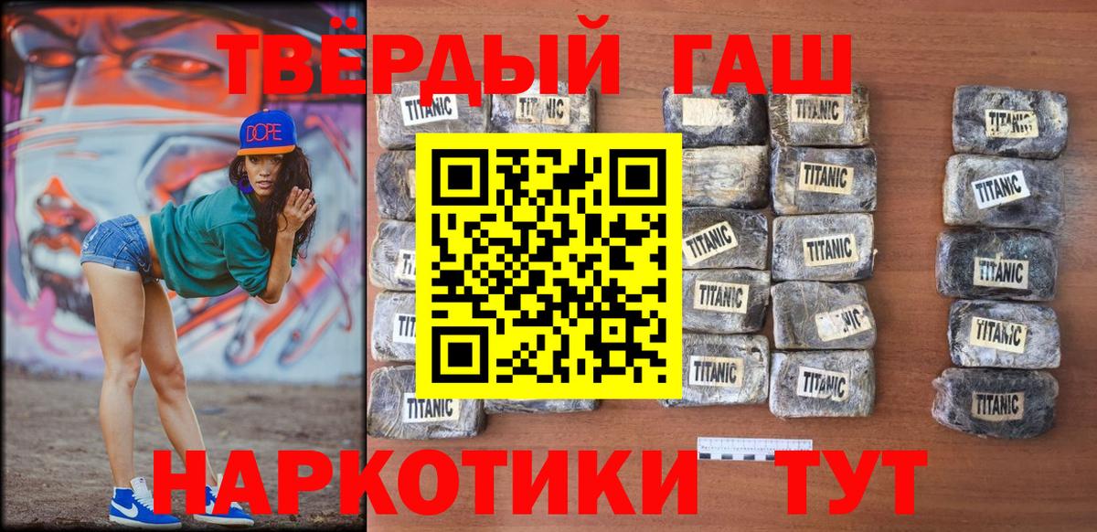 ГАШИШ  ГАШ гарик  ГАШ VHQ  Вход с VPN  Сафоново 