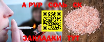 ALPHA-PVP Сланцы