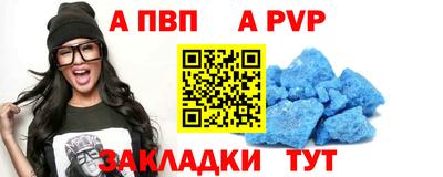 ALPHA-PVP Сланцы