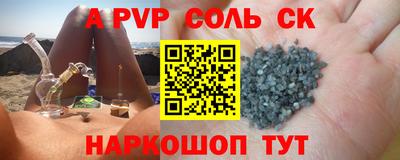 ALPHA-PVP Сланцы