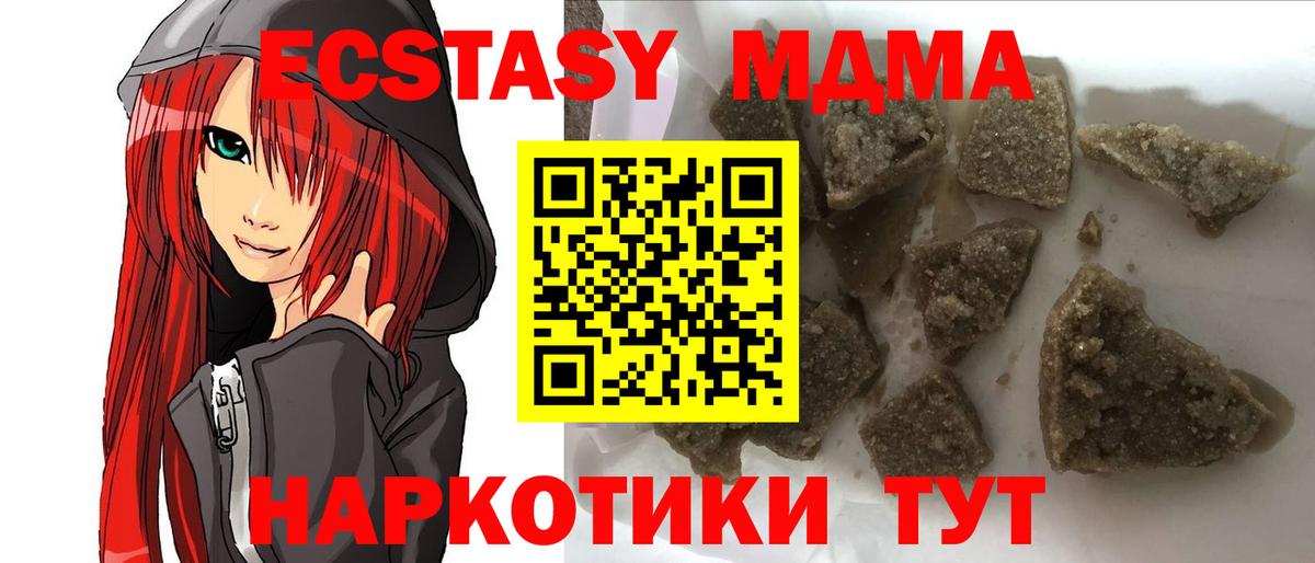 Сафоново  MDMA Molly  Вход с VPN 