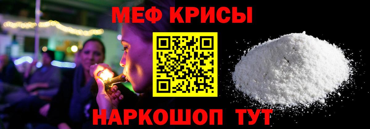 Меф Сафоново
