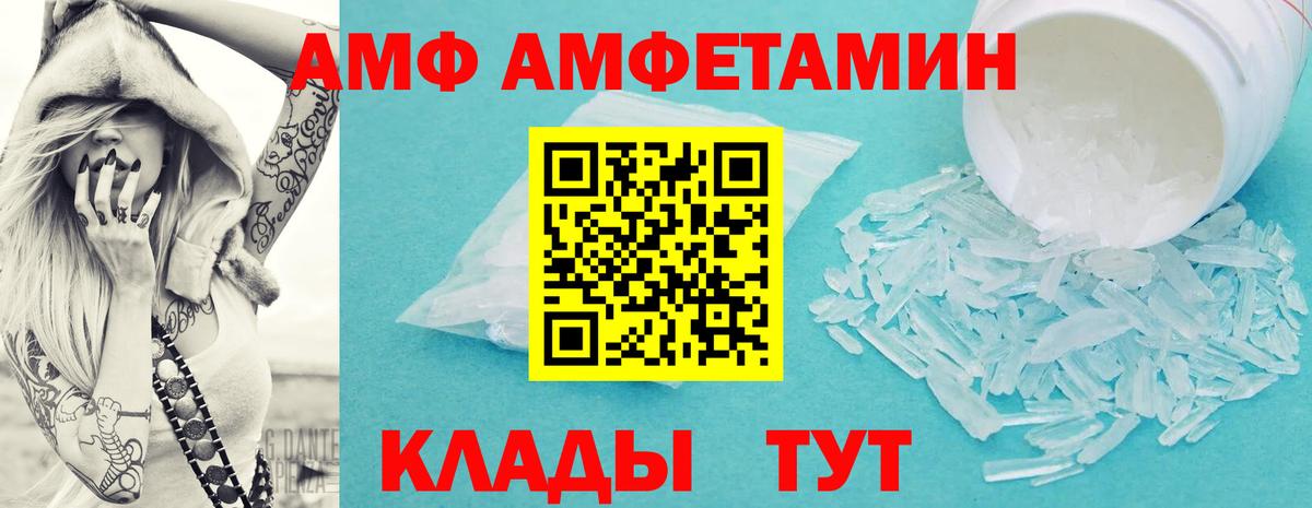 МЕТАМФЕТАМИН кристалл Сафоново