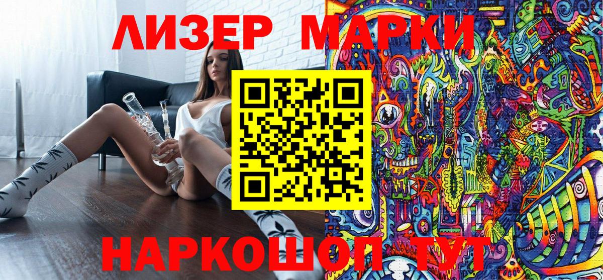 Марки N-bome 1500мкг  Марки N-bome 1500мкг  Сафоново  Вход с VPN 