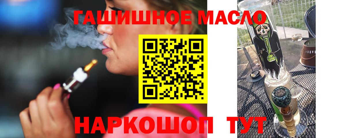 Сафоново  ТГК вейп  Вход с VPN 